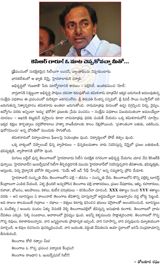 kcr,telangana chief minister,small advise to kcr,survey,kcr ruling the telangana,thotakura raghu artical on kcr,k chandrasekhar rao  kcr, telangana chief minister, small advise to kcr, survey, kcr ruling the telangana, thotakura raghu artical on kcr, k chandrasekhar rao